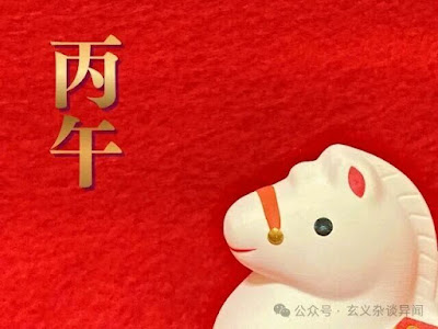 2026丙午年《春牛圖》給出了什麼那些提示