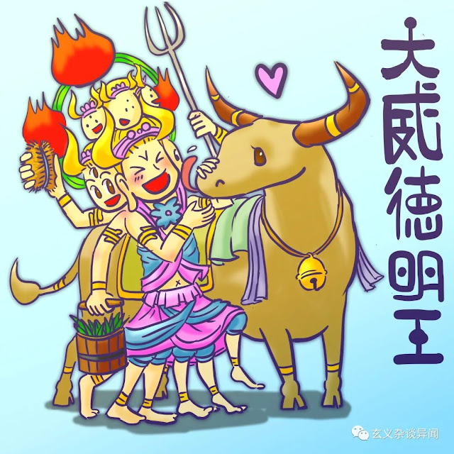 《大威德明王降敌法》其一 (慎用)